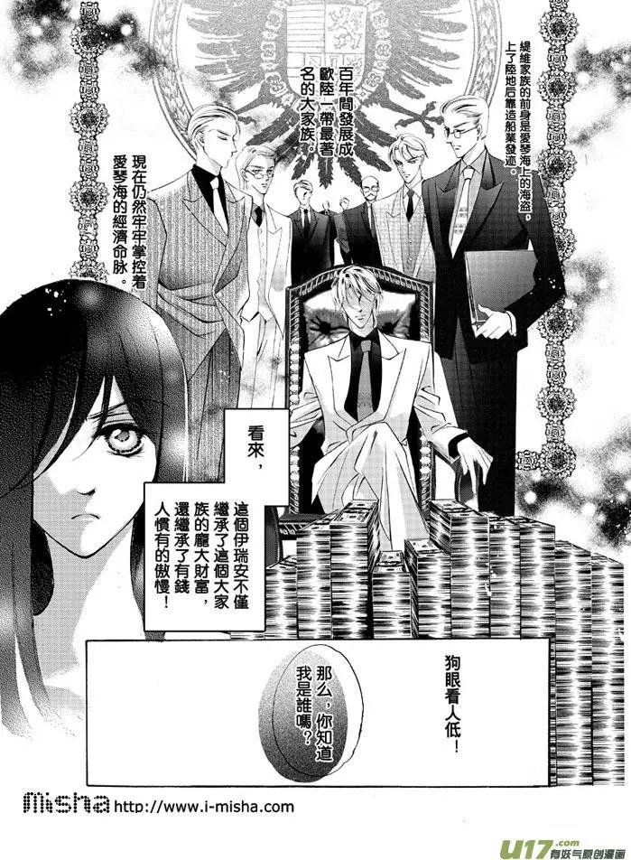 第02回 平民斗王子