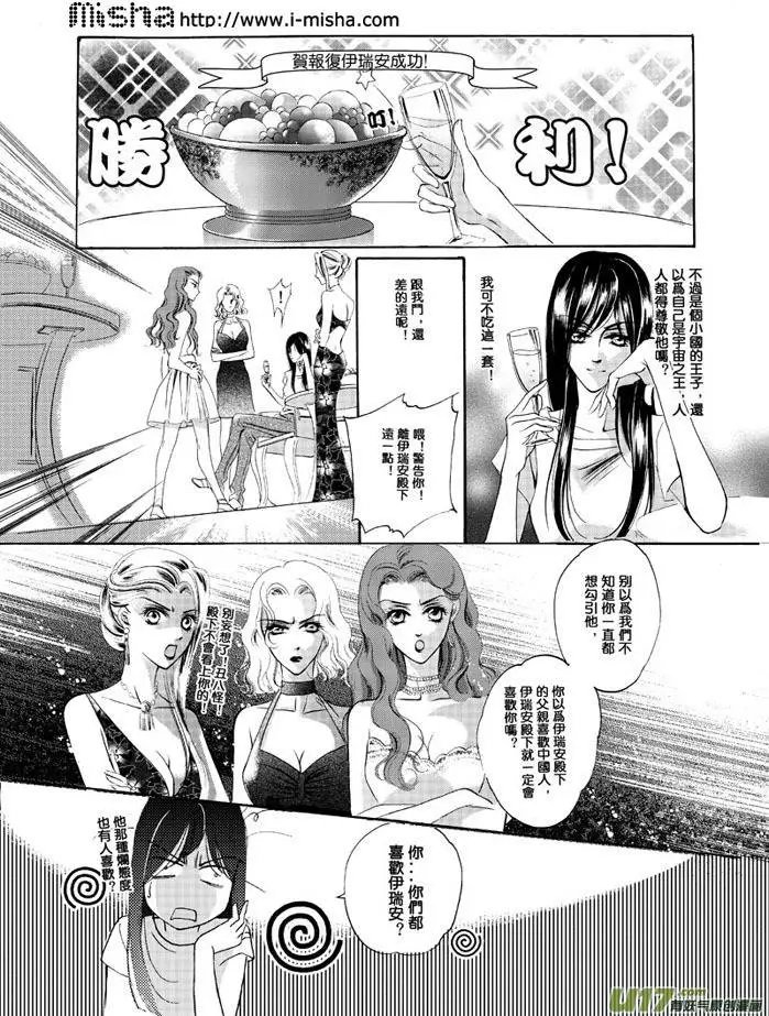 第02回 平民斗王子