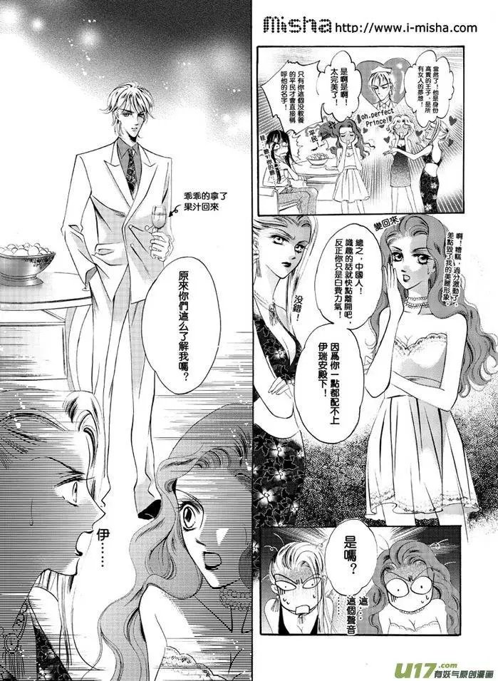 第02回 平民斗王子