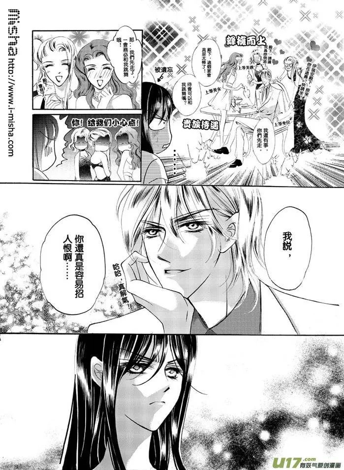 第02回 平民斗王子