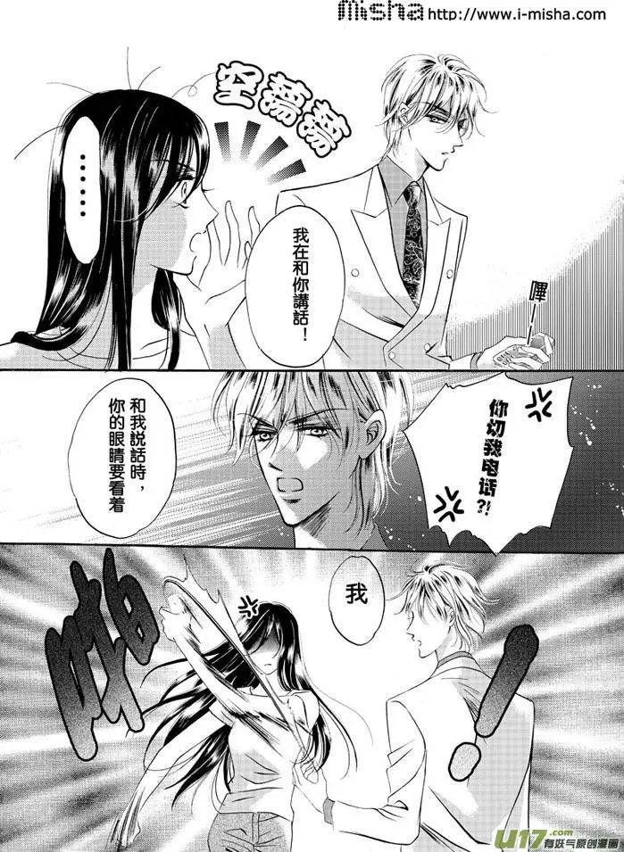 第02回 平民斗王子