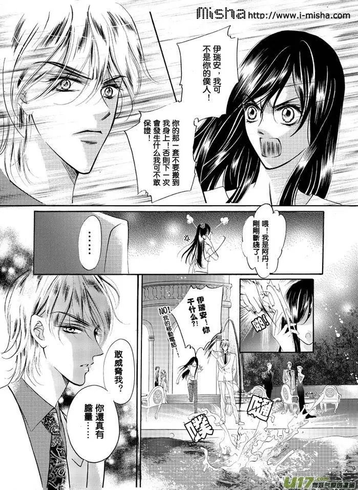 第02回 平民斗王子