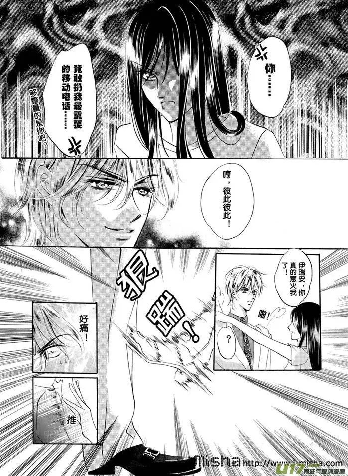 第02回 平民斗王子
