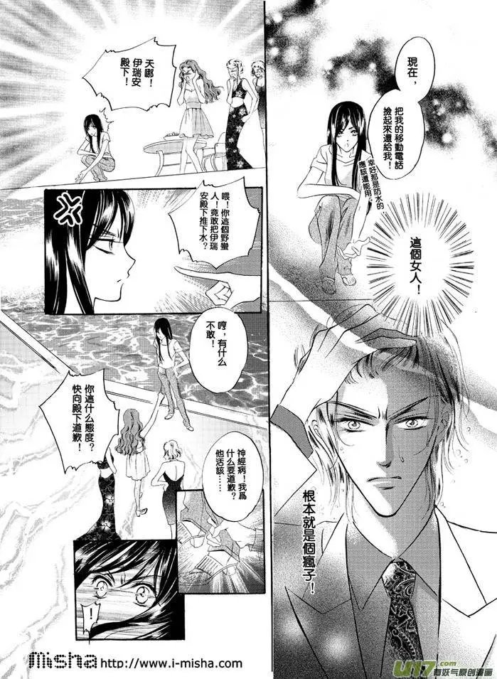第02回 平民斗王子