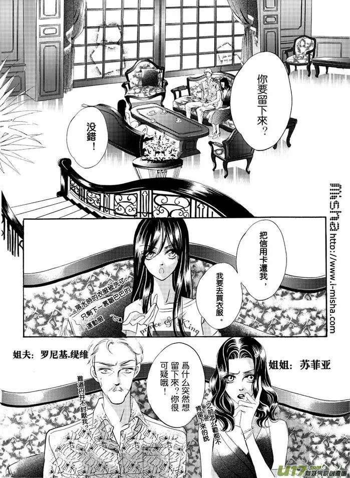 第03回 舞会变身