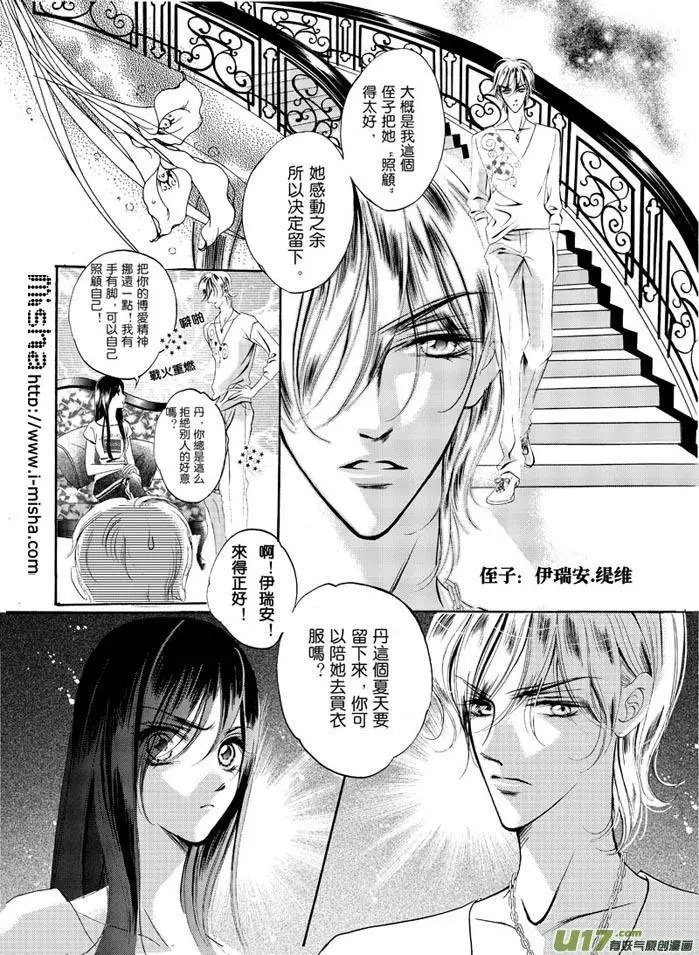 第03回 舞会变身