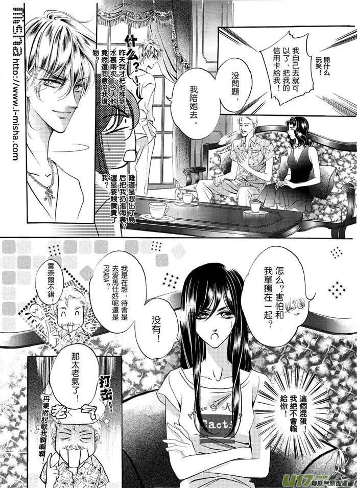 第03回 舞会变身