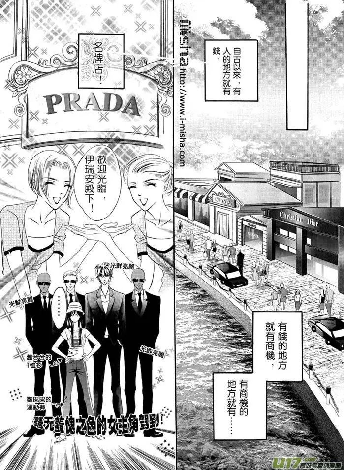 第03回 舞会变身
