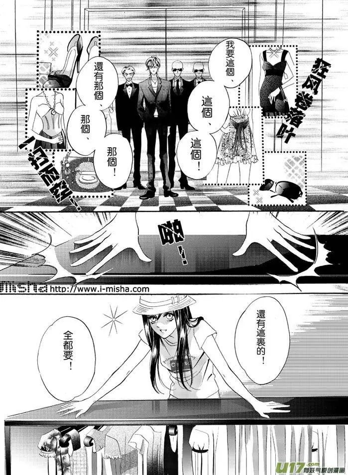 第03回 舞会变身