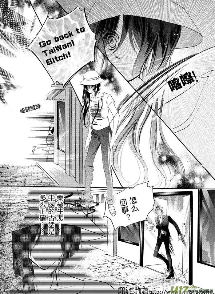 第03回 舞会变身