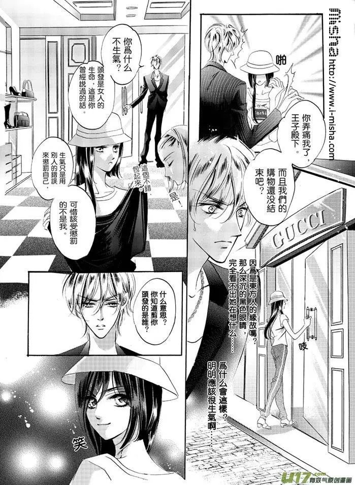 第03回 舞会变身