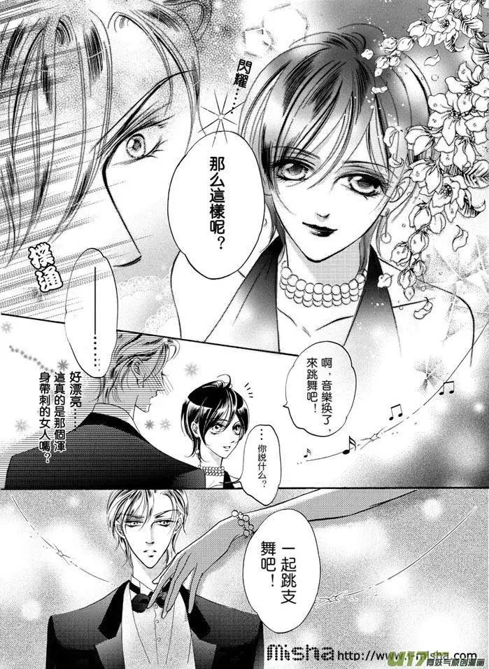 第03回 舞会变身