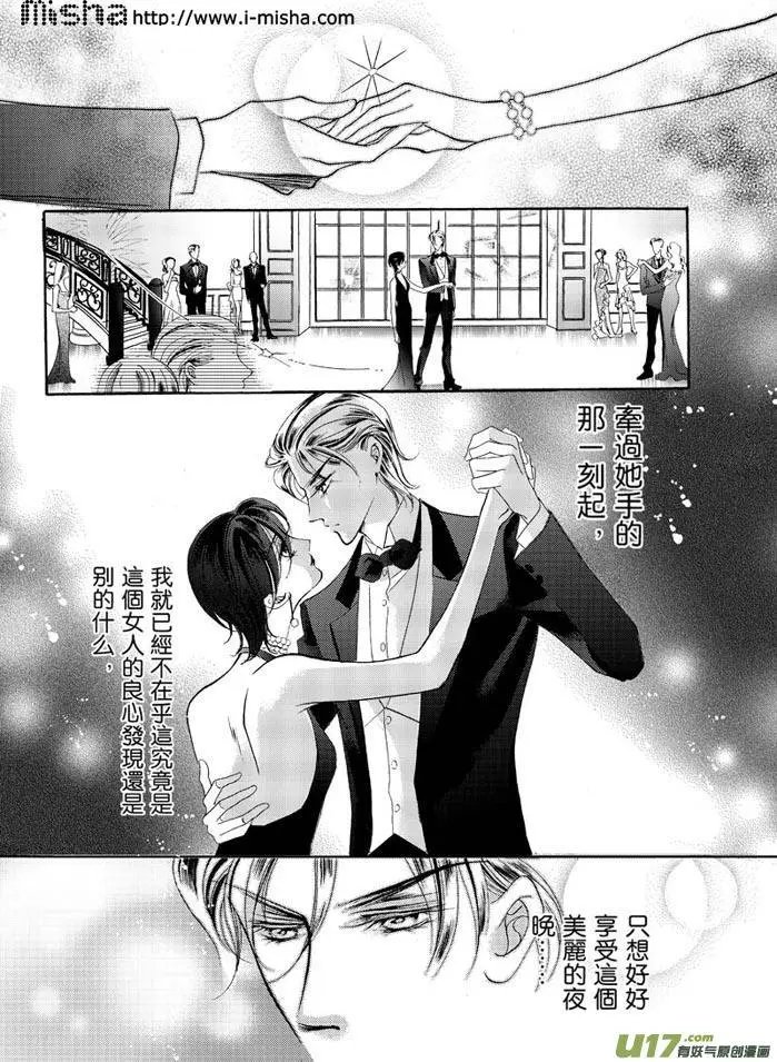 第03回 舞会变身
