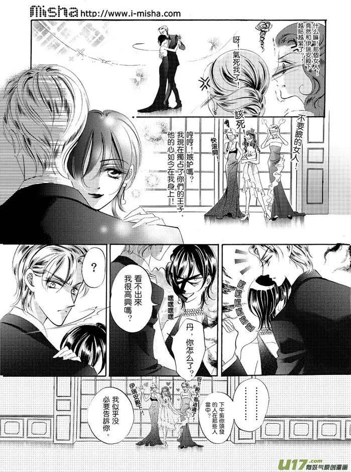 第03回 舞会变身