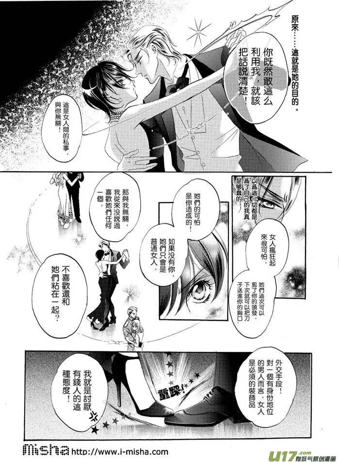 第03回 舞会变身
