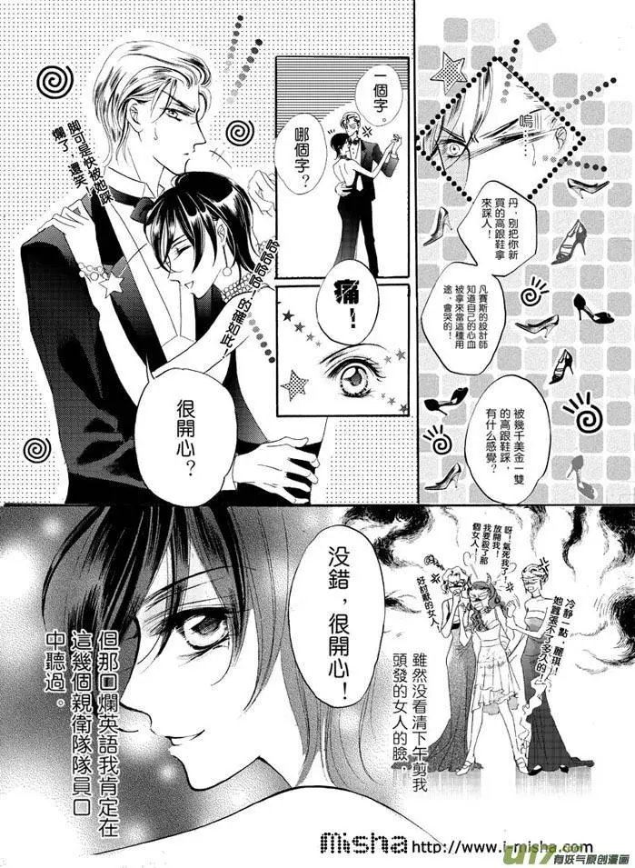 第03回 舞会变身
