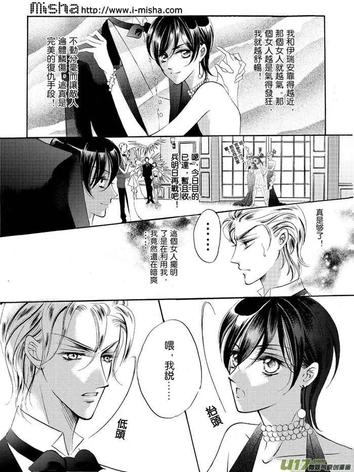 第03回 舞会变身