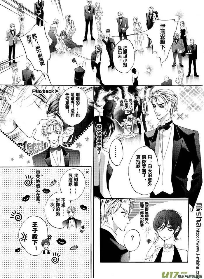 第04回 真心