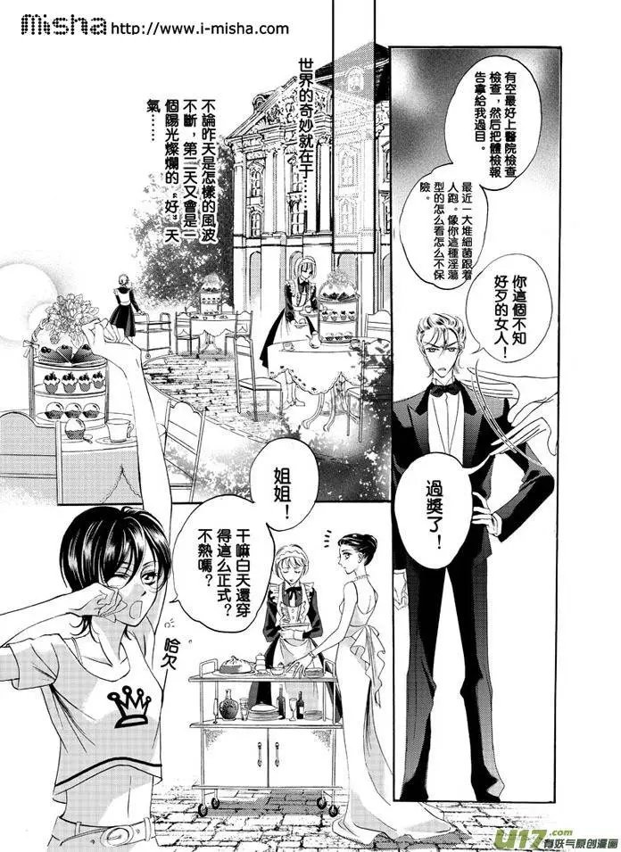第04回 真心