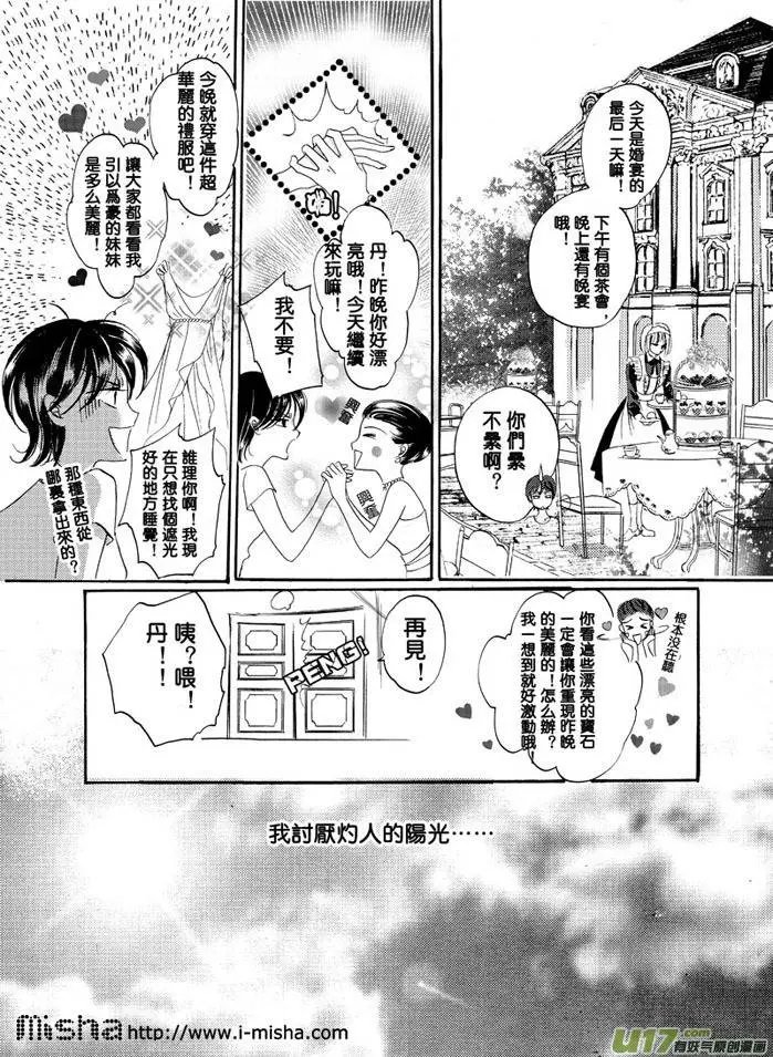 第04回 真心