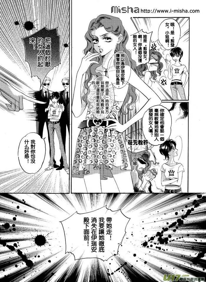 第04回 真心