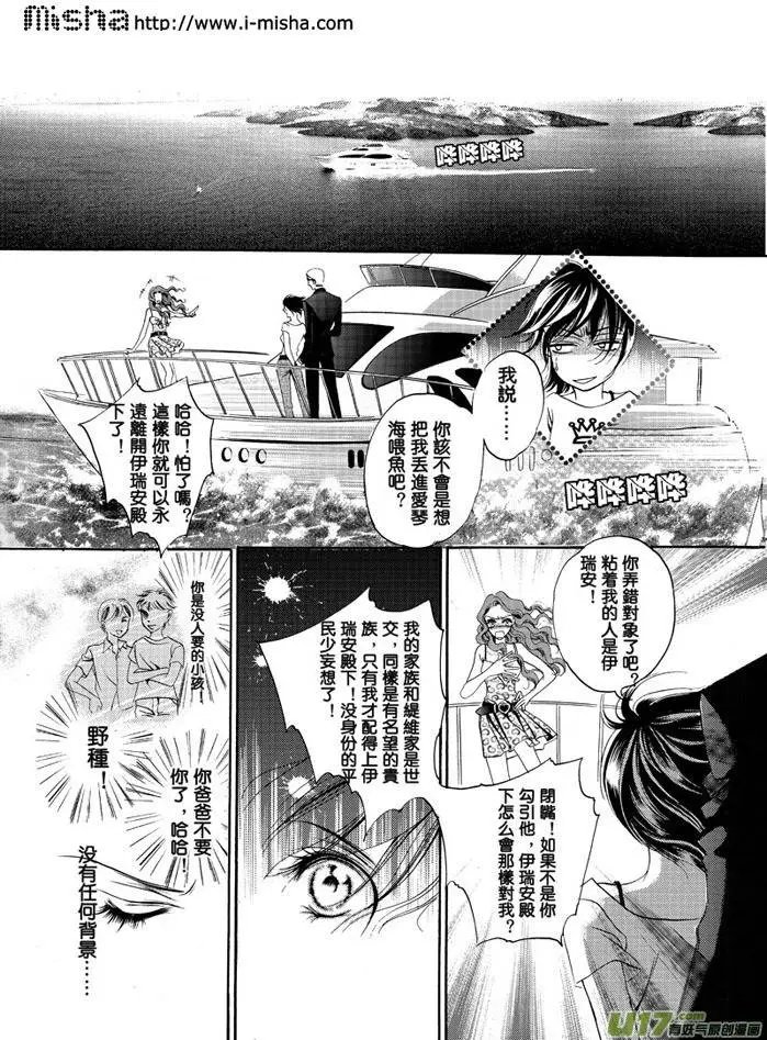 第04回 真心
