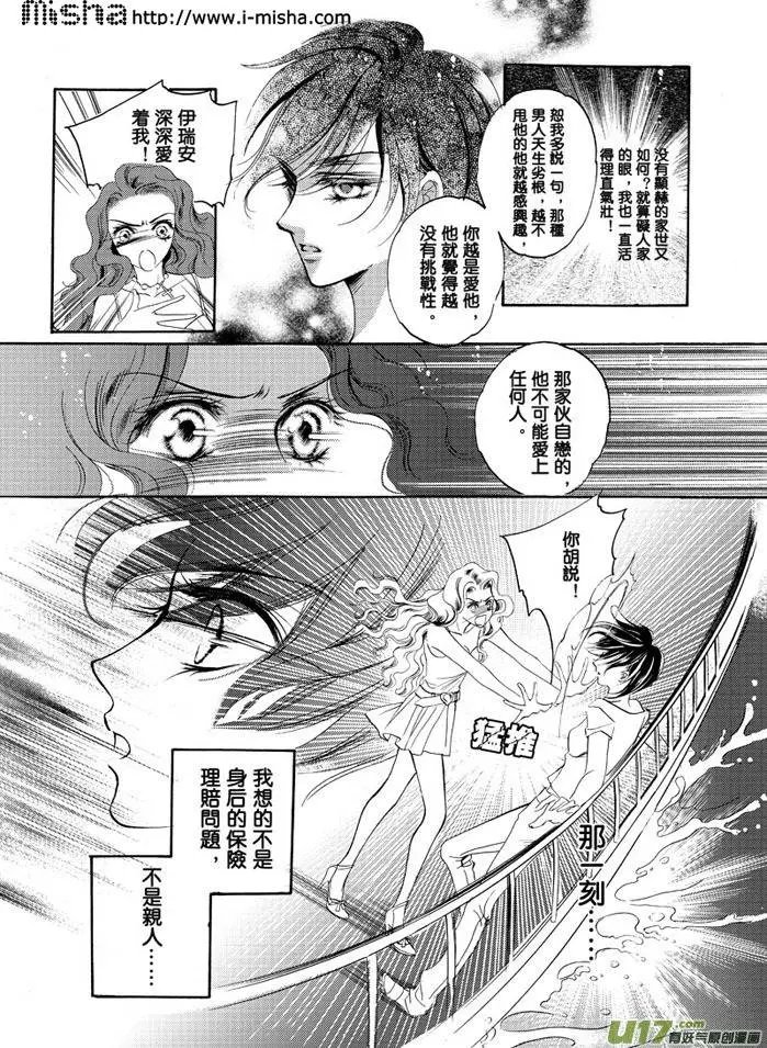 第04回 真心