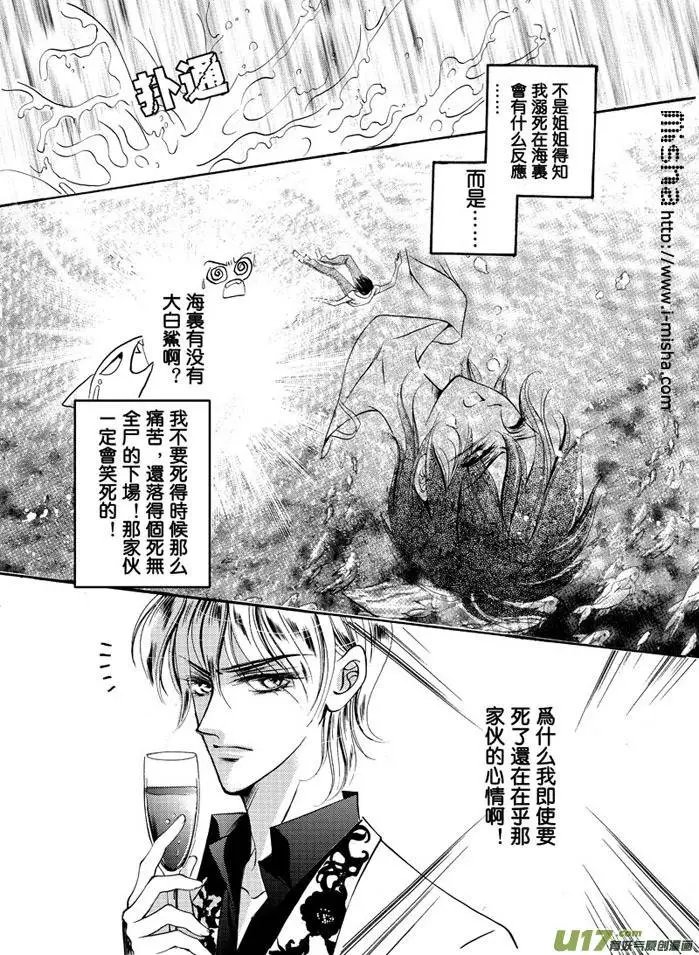 第04回 真心