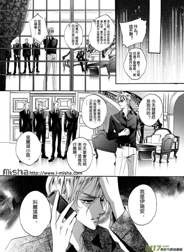 第04回 真心