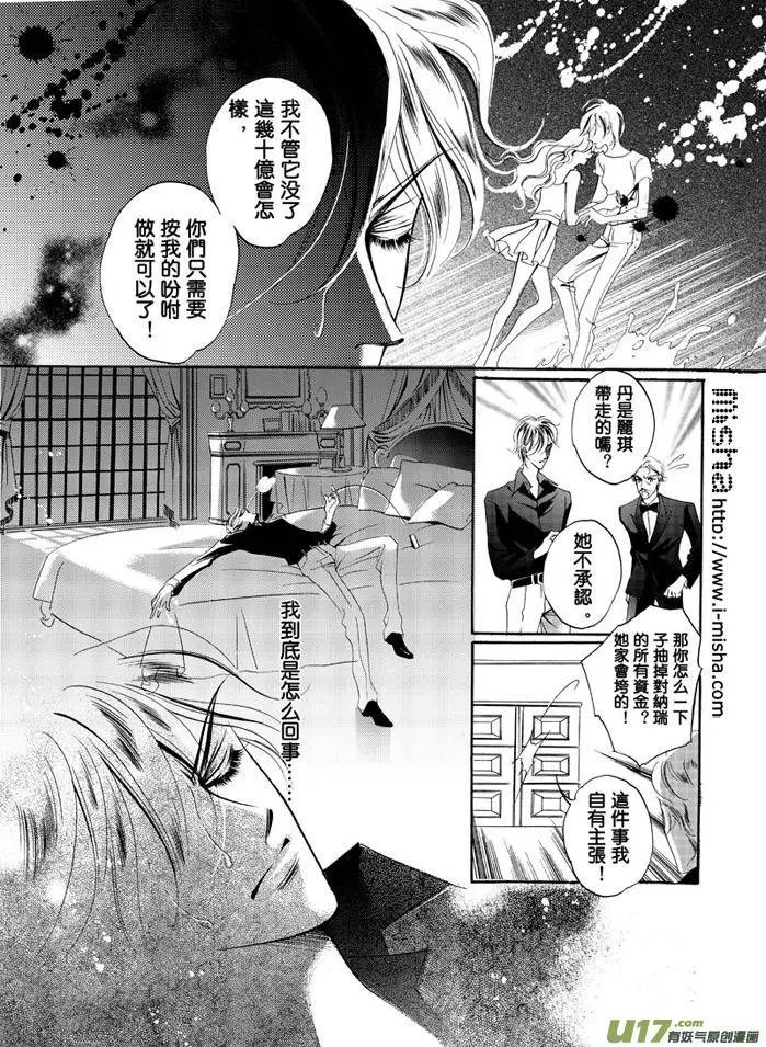 第04回 真心
