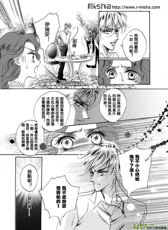 第04回 真心