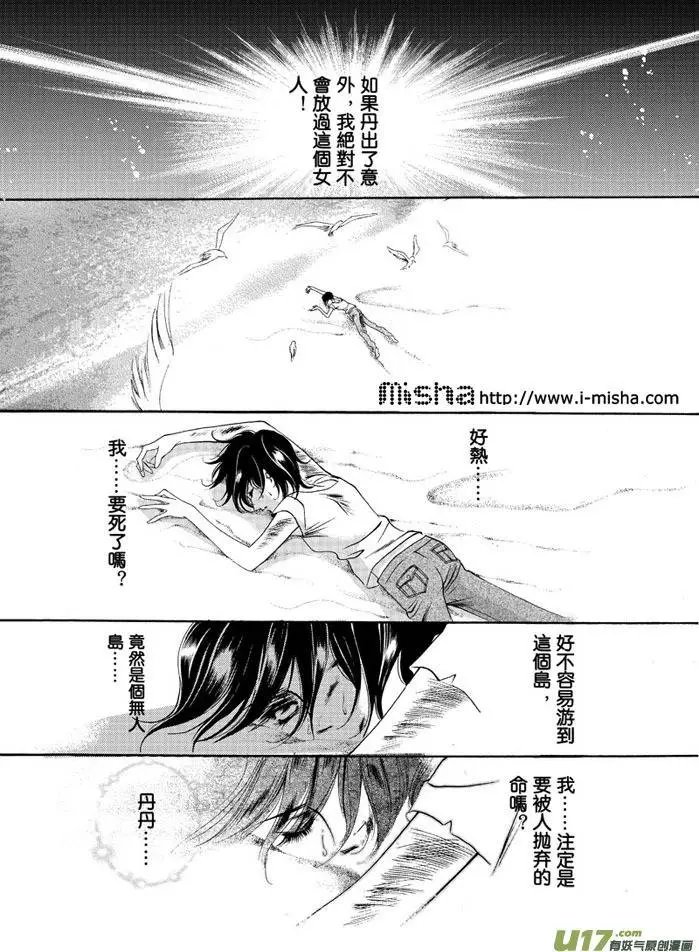 第04回 真心