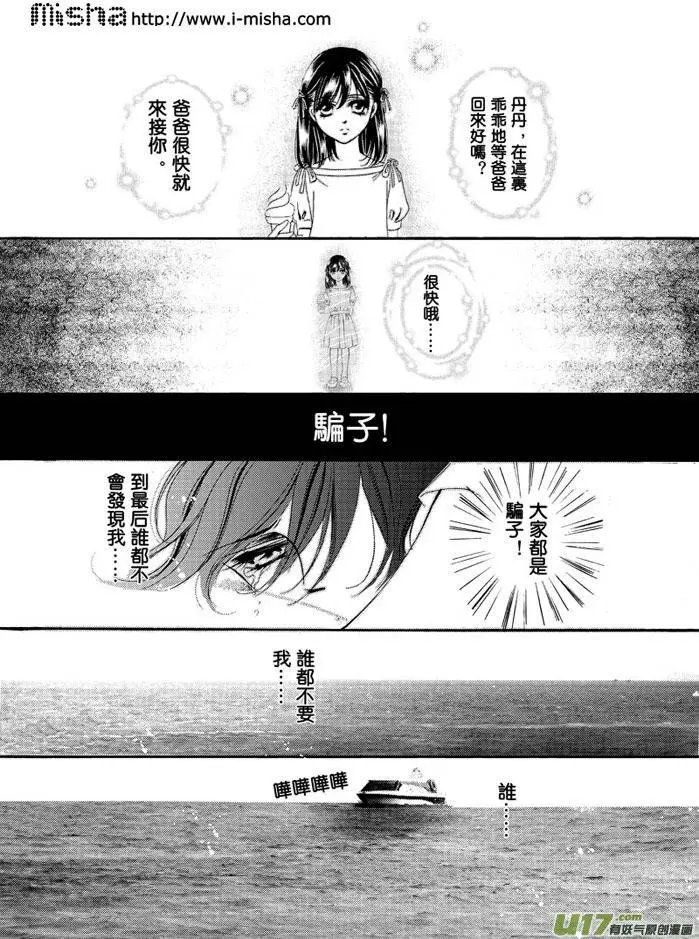 第04回 真心