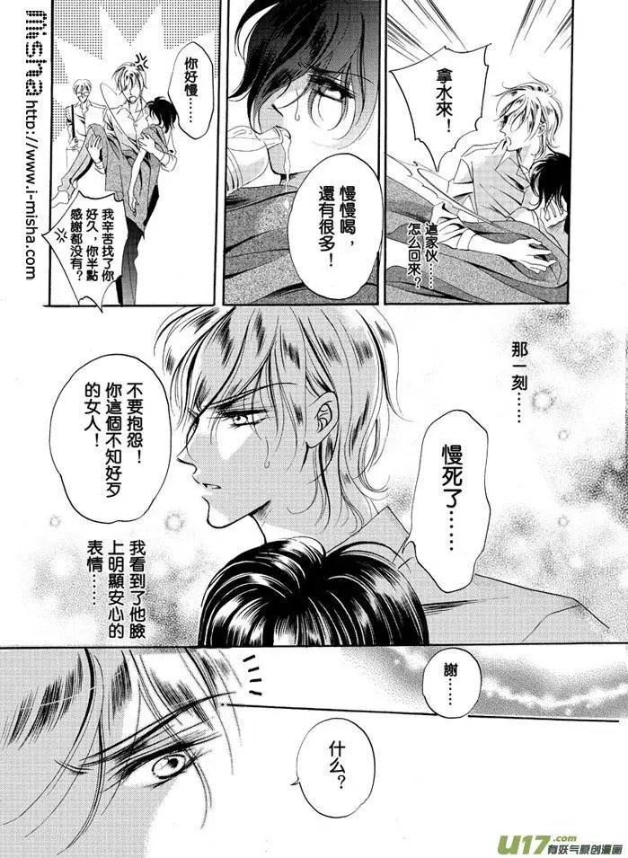第04回 真心