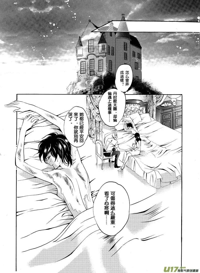 第05回 告白
