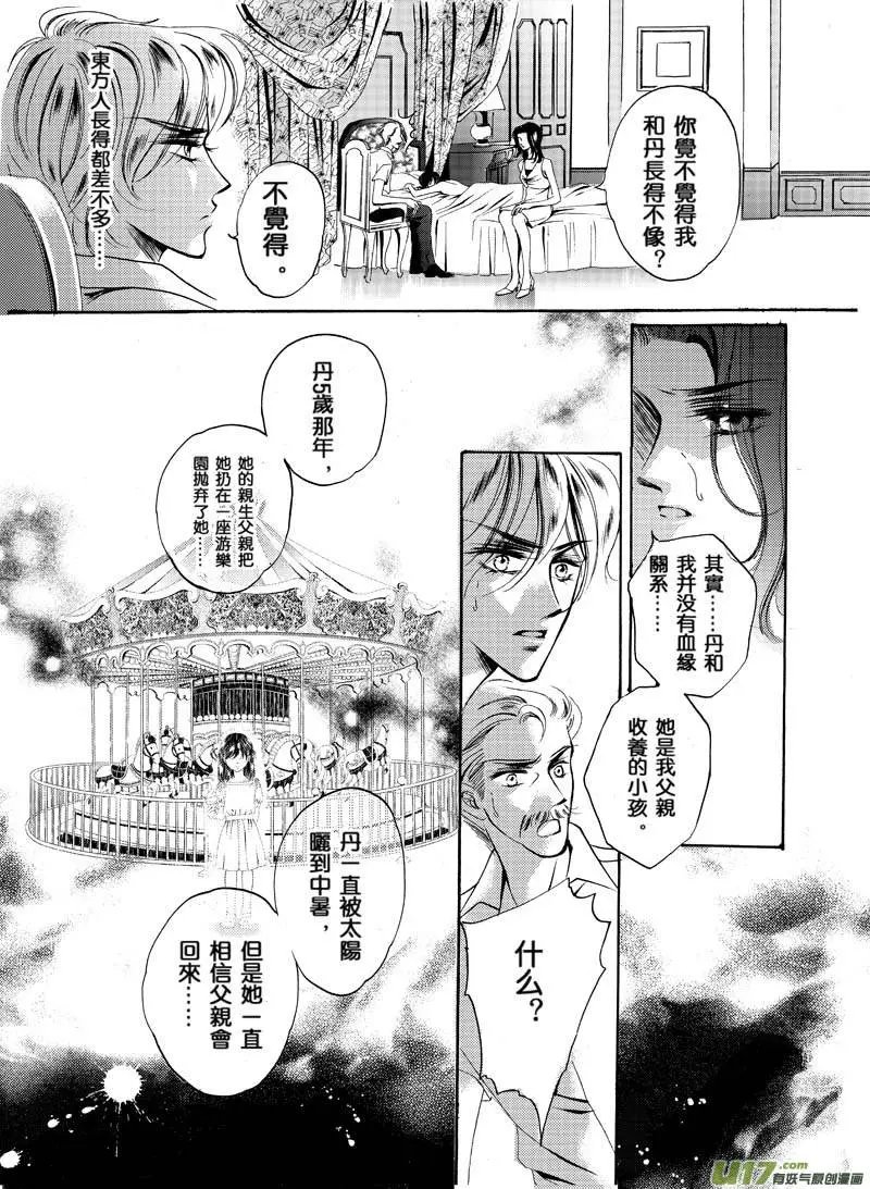 第05回 告白