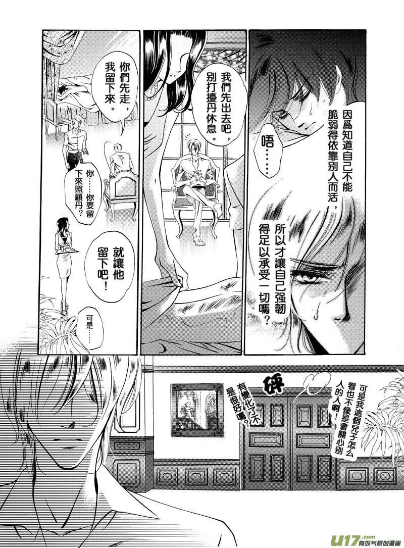 第05回 告白