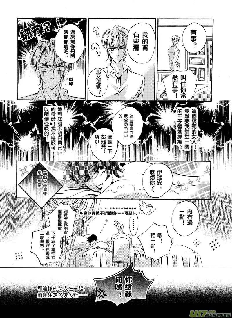 第05回 告白