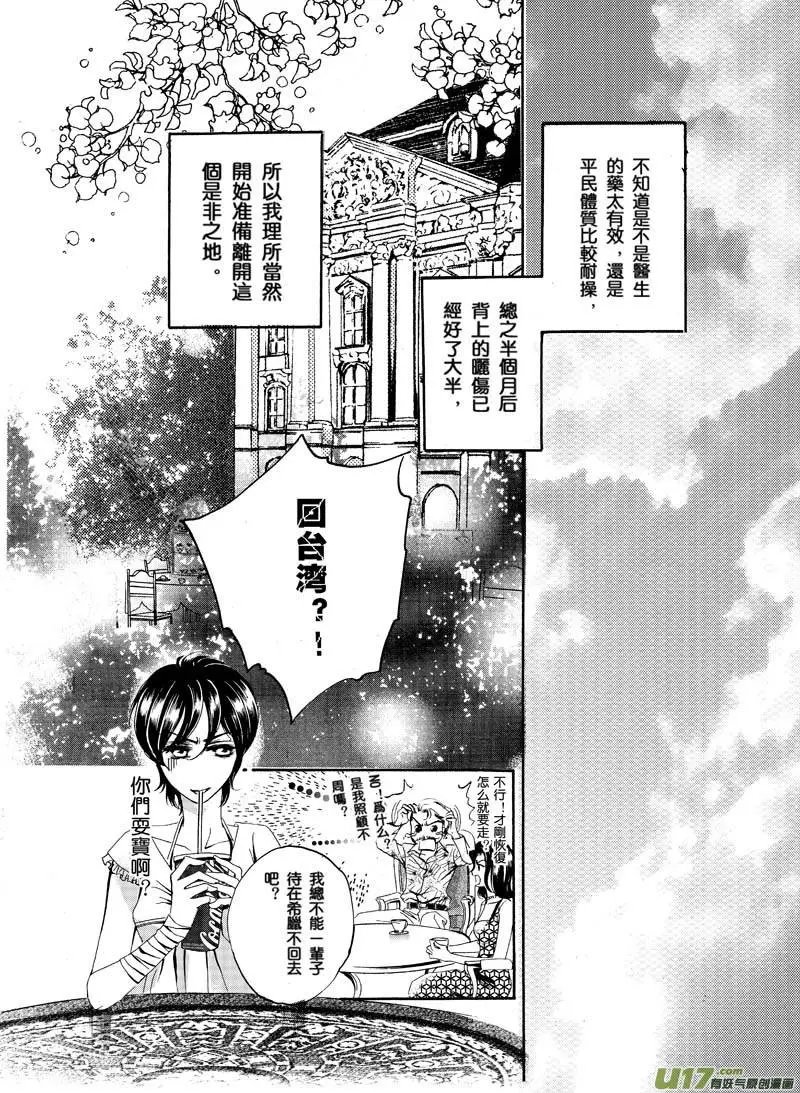第05回 告白