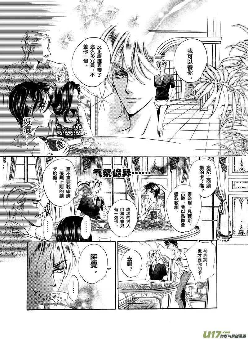 第05回 告白