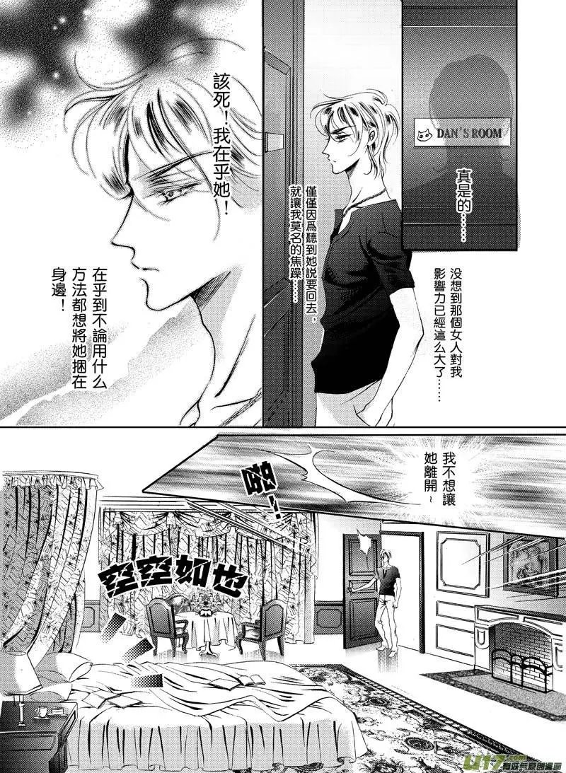 第05回 告白