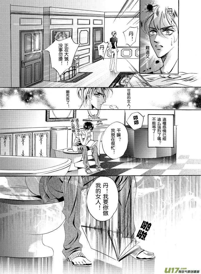 第05回 告白