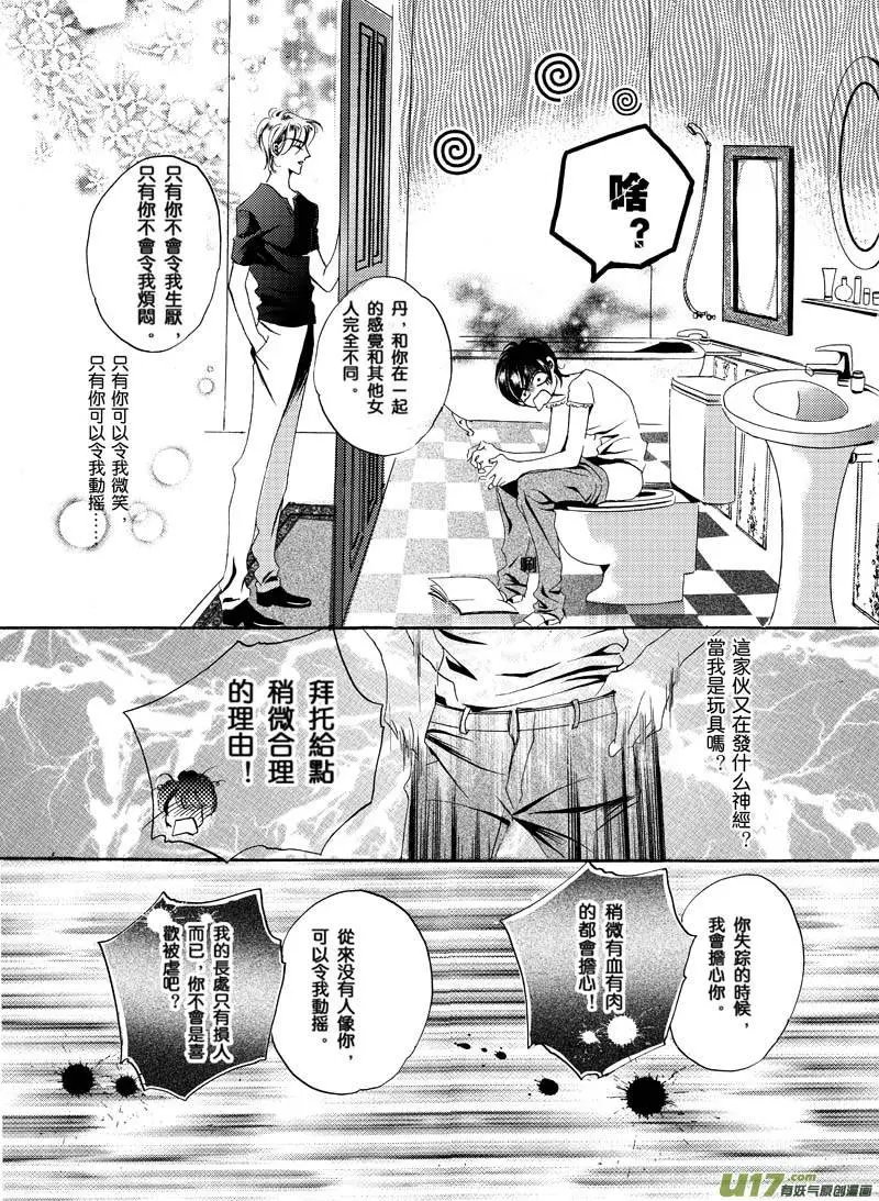 第05回 告白
