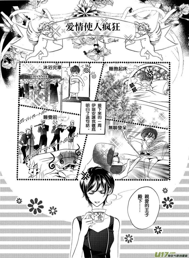 第05回 告白