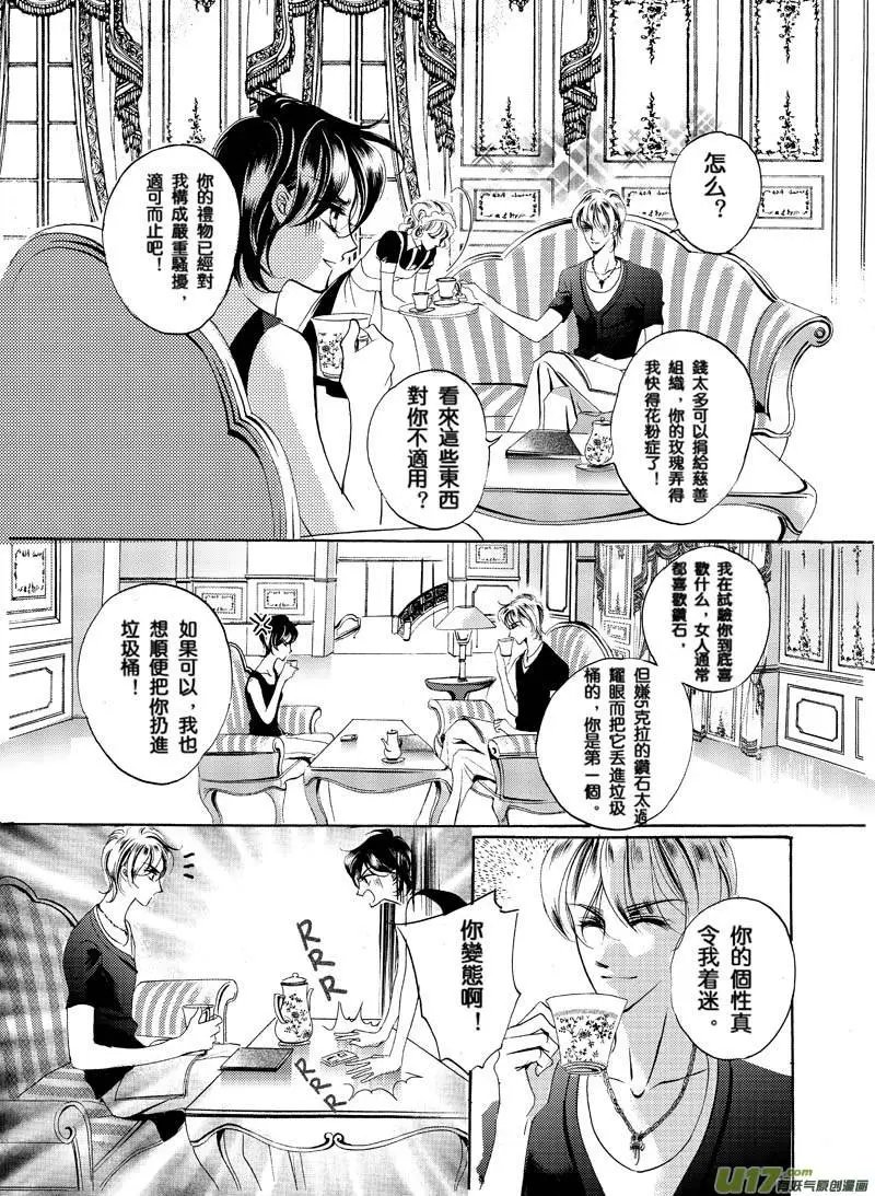 第05回 告白