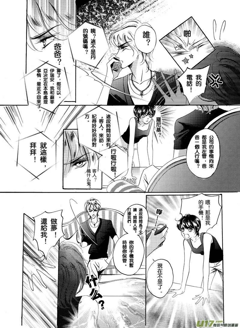 第05回 告白