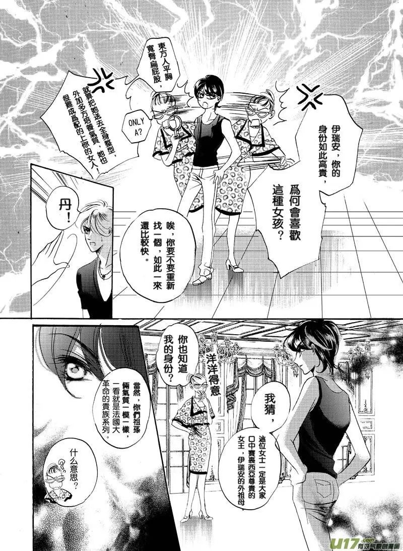 第05回 告白