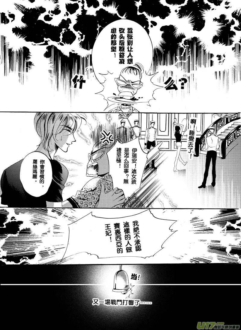 第05回 告白