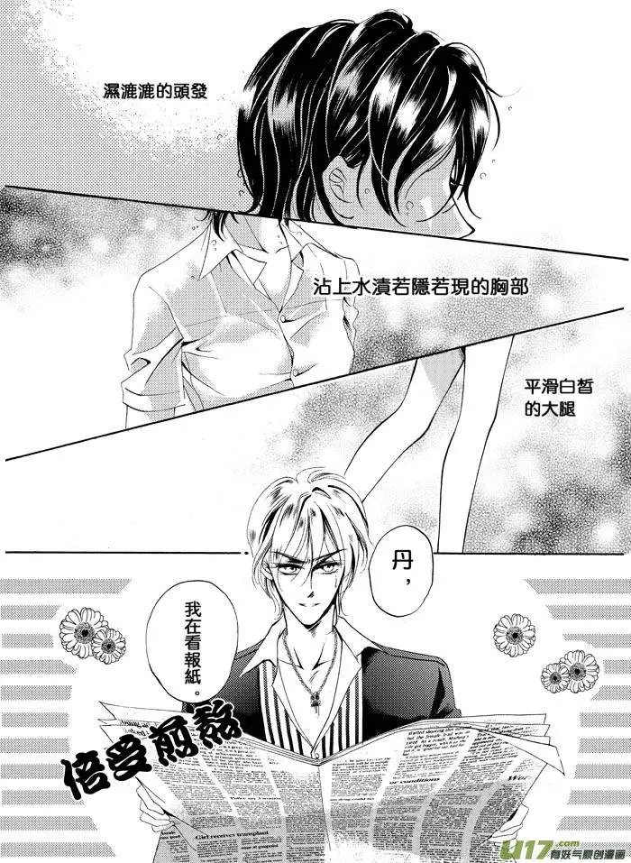 第06回 诱惑