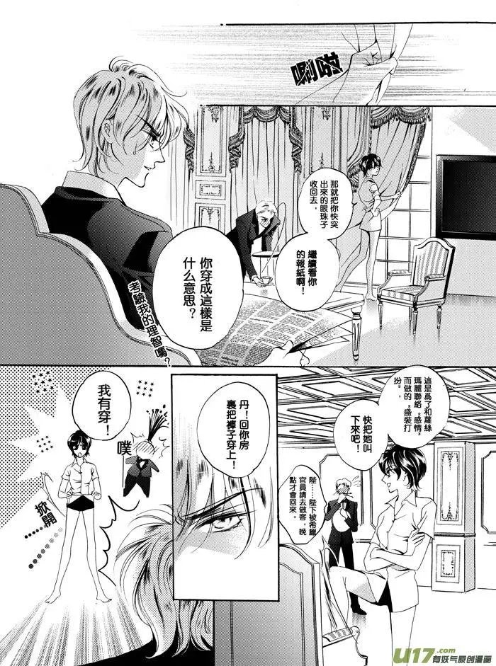 第06回 诱惑